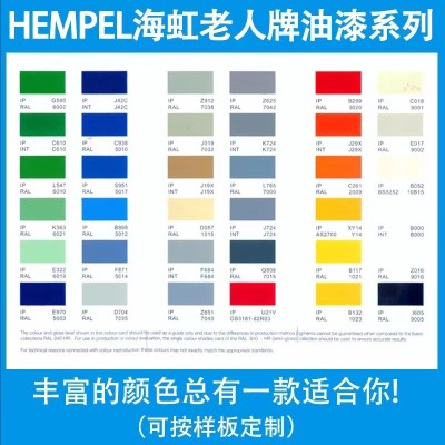 海虹老人牌HEMPEL丙烯酸聚氨酯面漆55190 55210 56360 55610图2