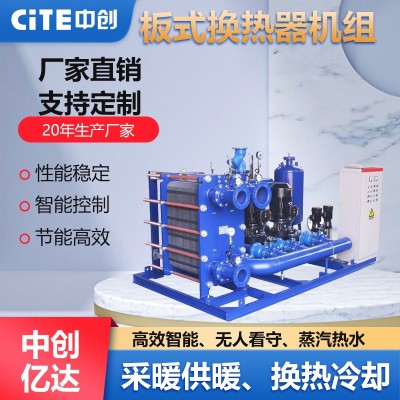 沈阳采暖换热机组厂家电话图3