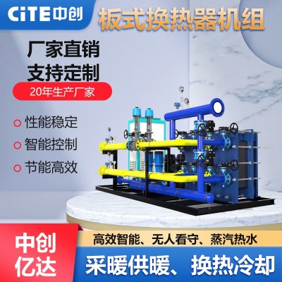 沈阳采暖换热机组厂家电话图2