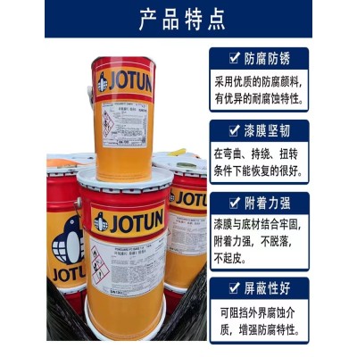 JOTUN佐敦油漆 金属漆涂料防锈漆 工业防腐油漆 船舶油漆厂家图3