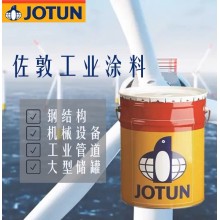JOTUN佐敦油漆 金属漆涂料防锈漆 工业防腐油漆 船舶油漆厂家