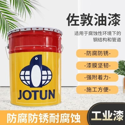 JOTUN佐敦油漆 金属漆涂料防锈漆 工业防腐油漆 船舶油漆厂家图5