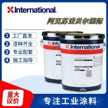 阿克苏国际油漆International环氧富锌底漆Interzinc52 42  无机富锌22