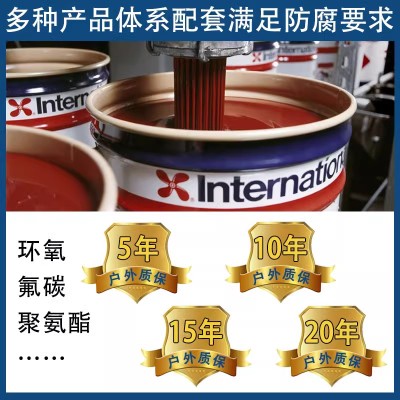 阿克苏国际油漆International聚氨酯面漆Interthane990 丙烯酸聚氨酯面漆Interthane870图4
