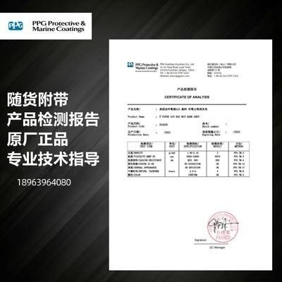 PPG油漆庞贝捷 式玛卡龙油漆Sigma 金属漆防锈防锈漆 船舶油漆图5