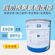 PPG油漆庞贝捷 式玛卡龙油漆Sigma 聚氨酯面漆Sigmadur 550 520可调色