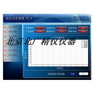 耐电压强度试验仪-耐电压仪-击穿强度试验仪图2
