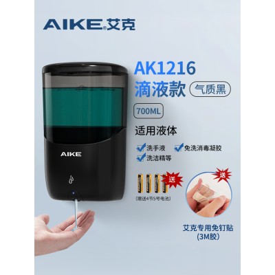 艾克（AIKE）自动感应皂液器壁挂式卫生间洗手液器AK1216图2