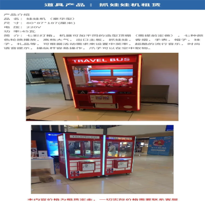 新型豪华款12座旋转木马出租暖场互动真人娃娃机儿童游乐设备直供图4