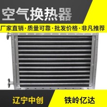 哈尔滨锅炉烟气废气热量回收器