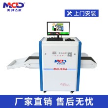 供应美创达诚安检机MCD-5030A