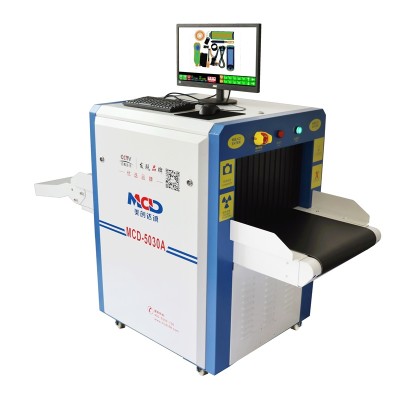 供应美创达诚安检机MCD-5030A图2