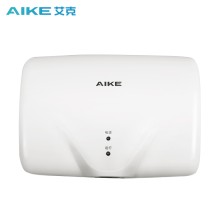 艾克（AIKE）高速干手器烘手机UV杀菌