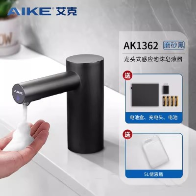 艾克（AIKE）不锈钢龙头式自动皂液器感应洗手液器泡沫洗手液机AK1362/AK1312图2