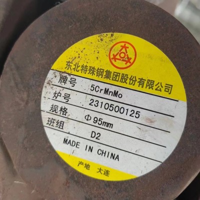 5CrMnMo圆钢 价格合理 南京5CrMnMo圆钢图4