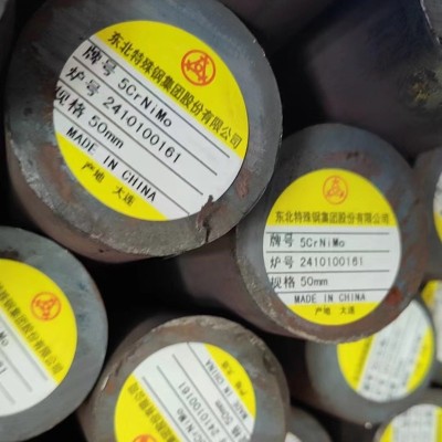 5CrNiMo圆钢 价格合理 南京5CrNiMo圆钢图2