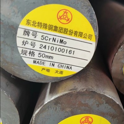 5CrNiMo圆钢 价格合理 南京5CrNiMo圆钢图4