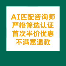 飞米粒AI选咨询师小程序网上心理咨询