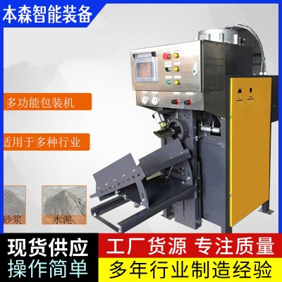 有水葡萄糖给袋式包装机图3