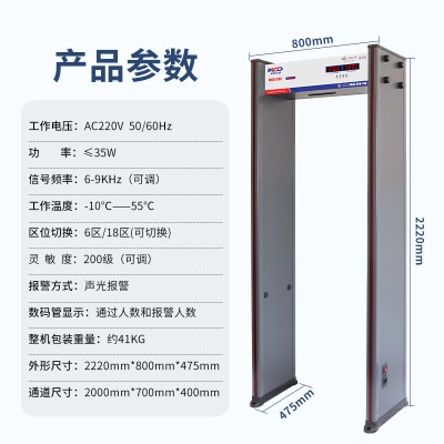 供应旅游景点安检门MCD-200图2