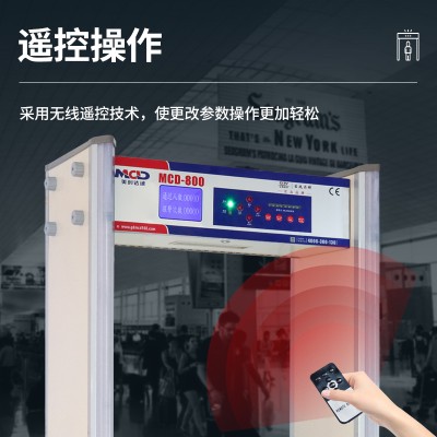 供应机场安检门MCD-800图2