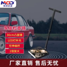 供应车站安检MCD-V5车底检查镜