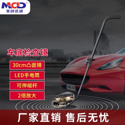 供应简易车底反光镜MCD-V3图2