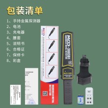 供应手持金属探测器MCD-3003B1大量现