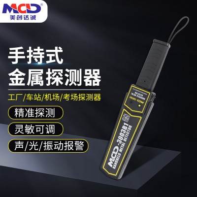 供应手持金属探测器MCD-3003B1大量现货图2