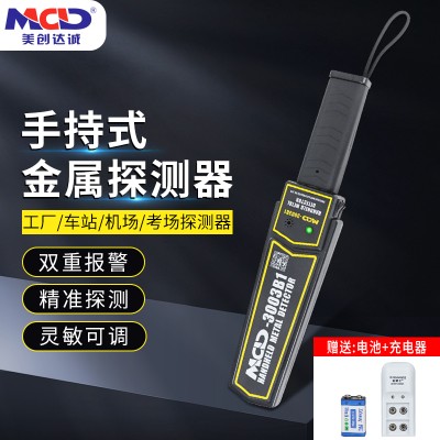 供应手持金属探测器MCD-3003B1大量现货图3