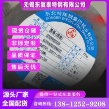 9Cr18MoV不锈钢圆钢 价格合理 南京9Cr18MoV不锈钢圆钢