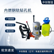 中创智造DZB-32电动钻孔机地铁器材