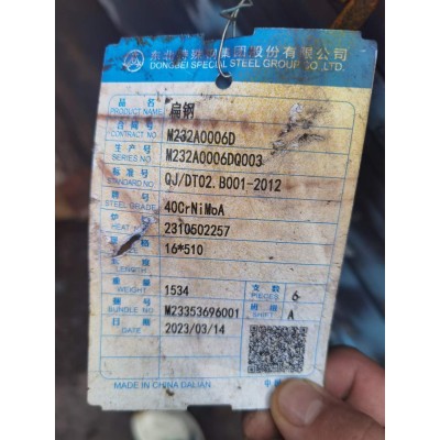 40CrNiMo钢板 价格合理 南京40CrNiMo钢板图4
