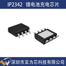 英集芯IP2342 锂电池充电管理芯片 5V