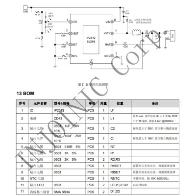 英集芯IP2342 锂电池充电管理芯片 5V输入 异步升压 内置功率MOS图2