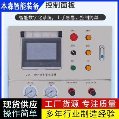 氟化盐全自动包装机图3