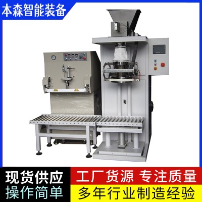 氟化盐全自动包装机图5