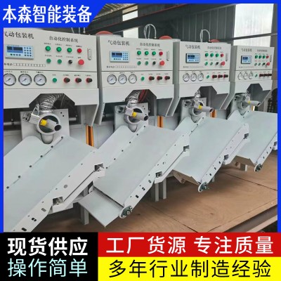 甲酸钙自动封口包装机图2