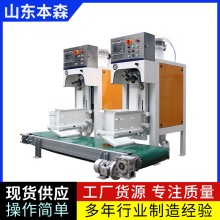氧化铝全自动阀口包装机