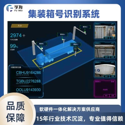 集装箱铭牌重量自动识别技术图2