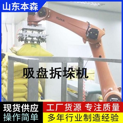 聚丙烯颗粒自动拆包机图4