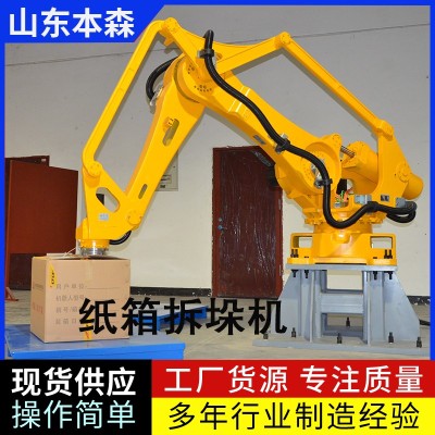 纸盒视觉拆垛机器人图3