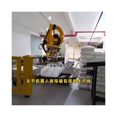 咖啡豆自动破包投料机图2