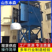 无尘吨袋破包投料机