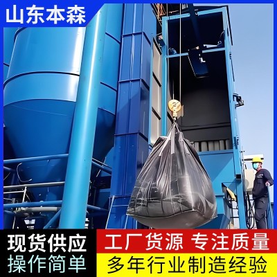 无尘吨袋破包投料机图2