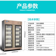 众康消毒柜968F01
