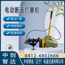中创智造手持式钢轨断面打磨机DM-1型