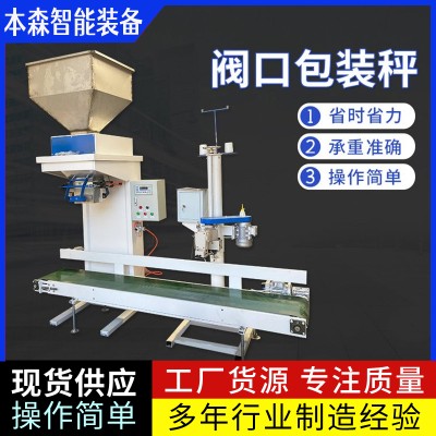 豆粕全自动上袋包装机图4