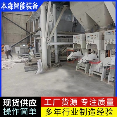 豆粕全自动上袋包装机图5
