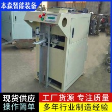 玉米芯全自动定量封口一体包装机